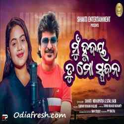 Mun Hrudaya Tu Mo Spandana